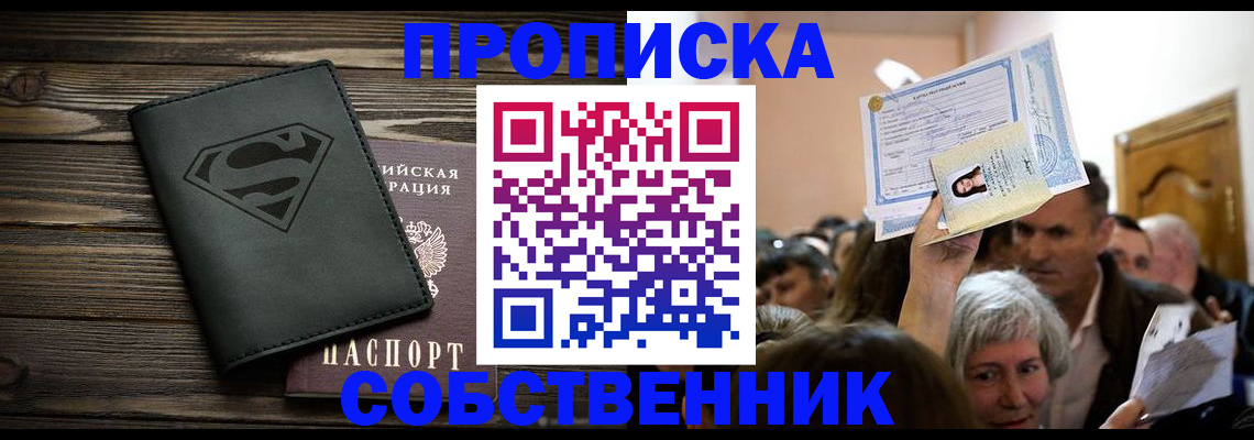 прописка для кредита в Ростовской области