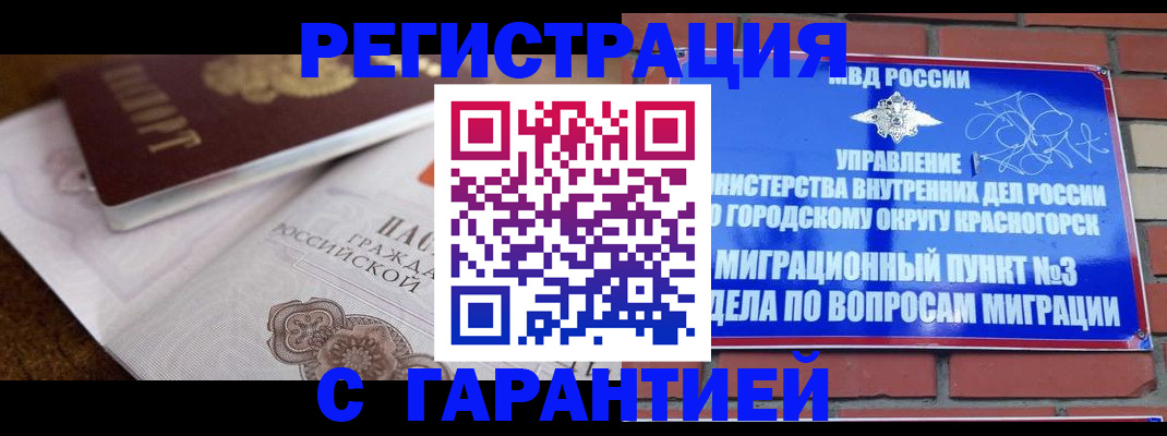 прописка 2025 в Ростовской области
