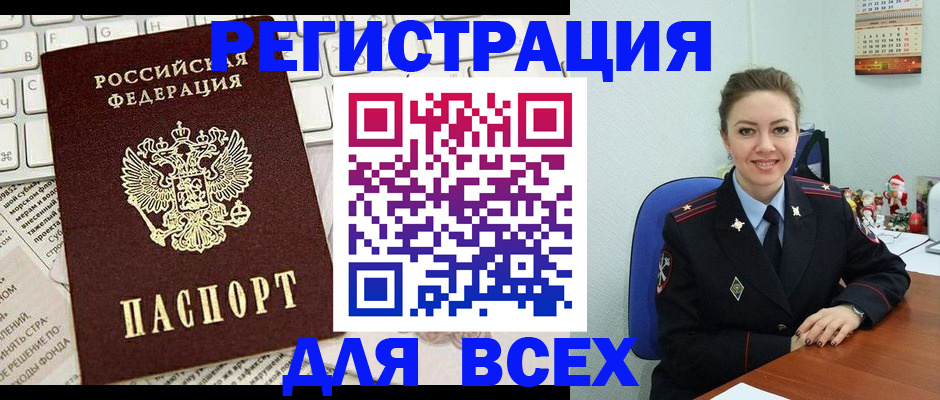 прописка для военкомата в Ростовской области