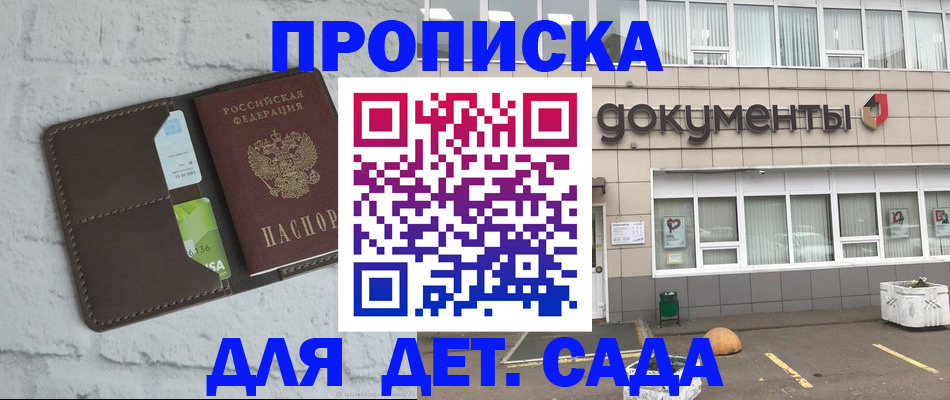 временная регистрация недорого в Ростовской области