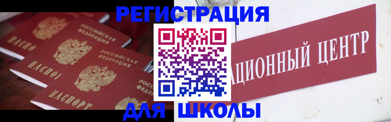 прописка штамп в Ростовской области