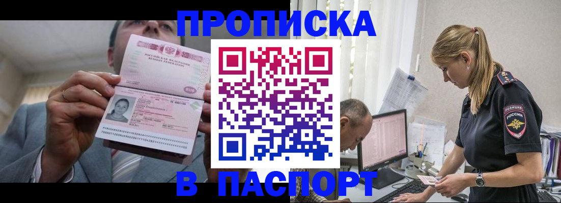 временная регистрация для всех в Ростовской области