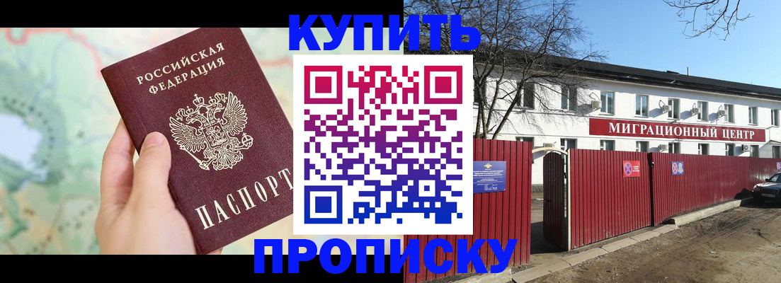 прописка в квартире в Ростовской области