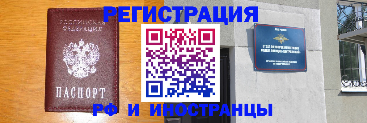 прописка в квартире в Ростовской области