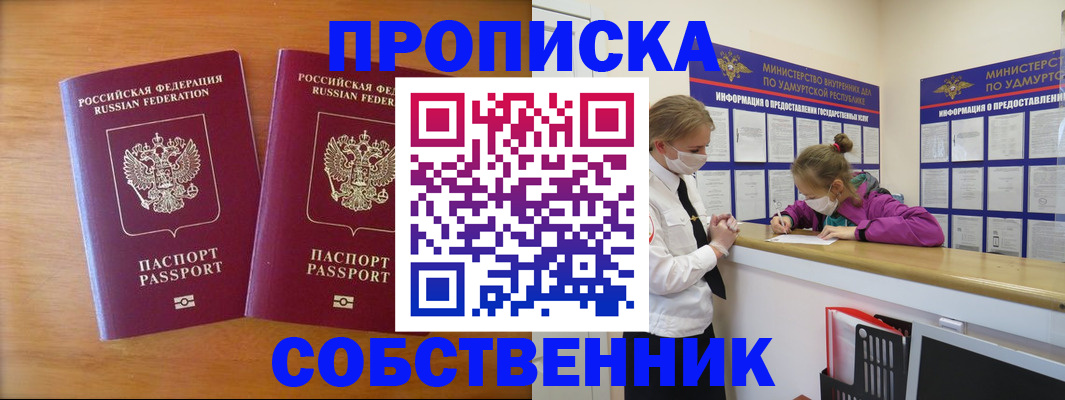 временная регистрация для всех в Ростовской области