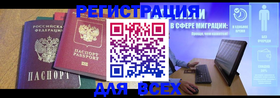 регистрация в Ростовской области