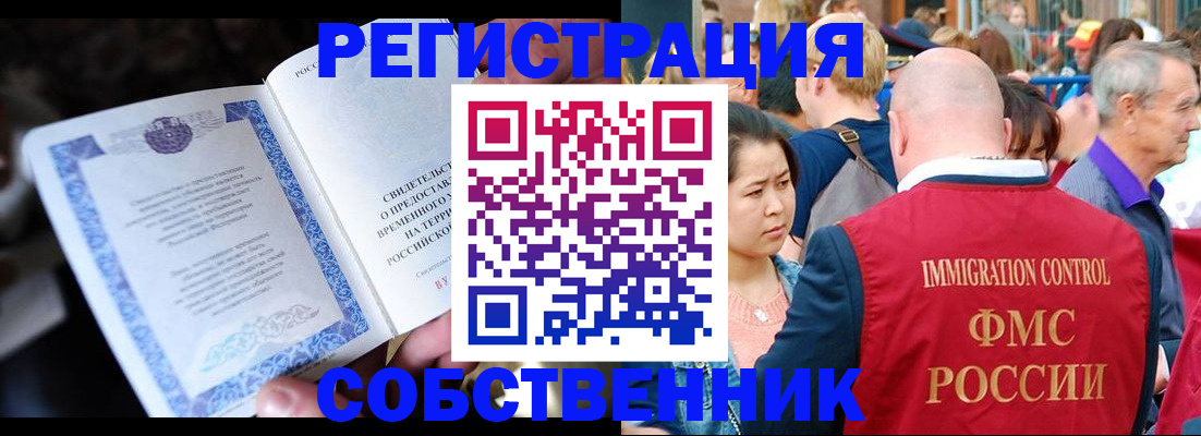 временная регистрация для всех в Ростовской области